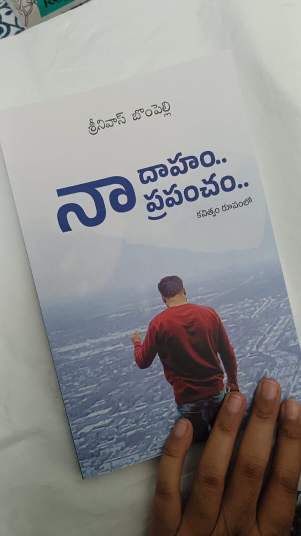 NAA DAHAM NAA PRAPANCHAM - Image 2