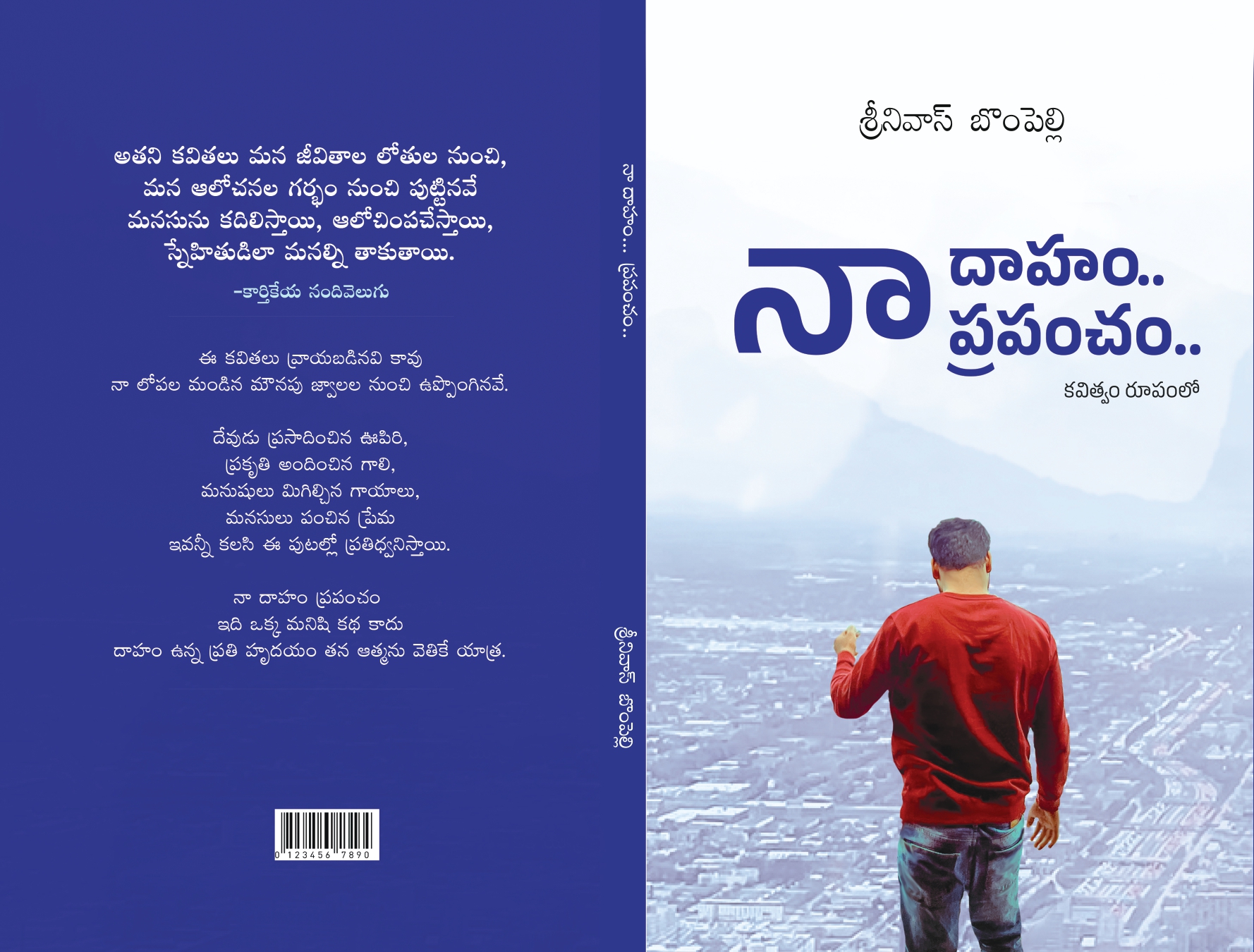 NAA DAHAM NAA PRAPANCHAM